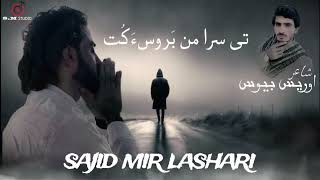 Tai Sara Man Barosa Kot  Poet Aores Bewas  Sajid Mir Lashari Balochi New Song 2024 [upl. by Maribel]