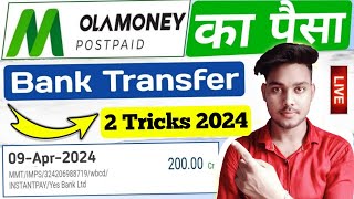 Ola money to bank account transfer  Ola postpaid to bank accountOla money postpaid to bank account [upl. by Anthia]