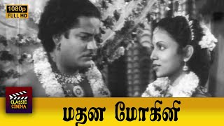 Madana Mohini Full Movie HD  P V Narasimha Bharathi  C R Rajakumari  P S Veerappa [upl. by Lehar]