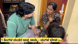 ನಮ್ಮಅಕ್ಕ YouTube channel ಯಾಕೆ ಮಾಡಲ್ಲ ಗೊತ್ತಾ  varunaradya VarunAradya31 [upl. by Laurel985]