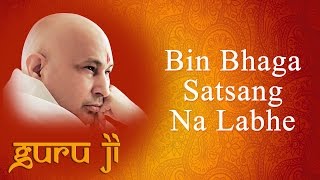 Bin Bhaga Satsang Na Labhe  Guruji Bhajans  Guruji World of Blessings [upl. by Kapoor]