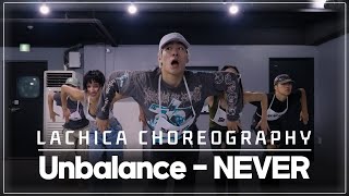 홍김동전언밸런스 NEVER 안무가 버전  Lachica Choreography [upl. by Jeramie]