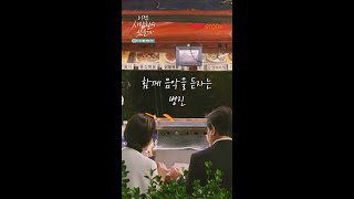 연애경험 선공개 quot8개월 전에 연애 했었어요quot 주병진박소현 이젠사랑할수있을까 EP3 [upl. by Nocam]