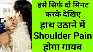 best massage technique for shoulder pain supraspinatus tendonitis rotator cuff tear exercises  1 [upl. by Aicitan]