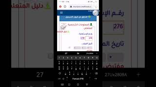 اسرع شرح لستخراج تاكيد التسجيل في المراسلة 20232024 [upl. by Theresa]