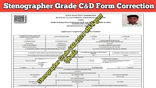 stenographer grade campd 2024 online form me correction kaise kare  stenographer form correction [upl. by Nnylhtak]