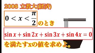 【立教大経済】公式なんてものは忘れたって導ける [upl. by Annavoj797]