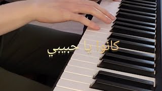 Polyushka Polye  فيروز كانوا يا حبيبي  Piano  Jozef i fouad [upl. by Aihtennek]