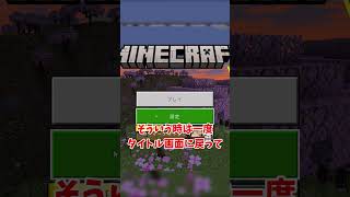 配布ワールドでの豆知識【マイクラ配布ワールド】 マイクラ カイト [upl. by Khalsa]