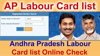 AP Labour Card Check  AP Labour Card Form Download or List check Andhrapradesh Labour Card [upl. by Hessney]