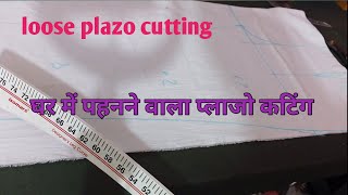 beginners ke liye special loose plazo cutting ll plazo cutting easy method [upl. by Atirres]