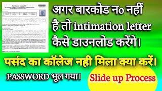 11th Admission  How to download intimation letter  Forgot Barcode No  How to Reset Ofss Password [upl. by Hana917]