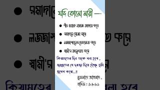 জান্নাত❣️ shorts islam viralvideo [upl. by Rothmuller485]