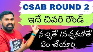 CSAB ROUND 2Seat allotmentDosamp DontsPRASAD SIR [upl. by Enuj]