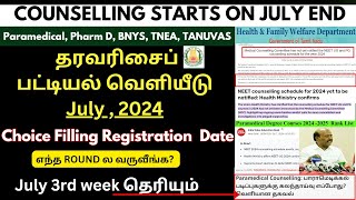 🔴Counselling Starts OnJuly 3rd week 2024  TN Paramedical Rank List Releases ON JulyTanuvas 2024 [upl. by Hauser]