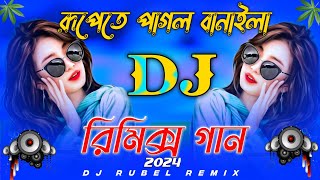 Rupete Pagol Banayla DJ Remix  Bangla Dj Song  Notun Dj Rimex gaan 2024 [upl. by Otir]