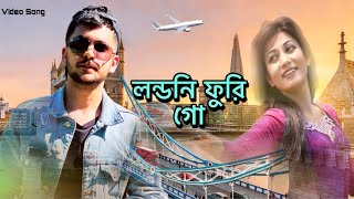 Londoni Furi Goh  Kabulpb ft lm’dad  Shundori Furi Goh PARODY Bangla urban Sylheti song [upl. by Pratte]