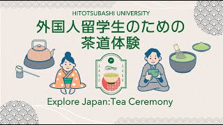 【Explore Japan】外国人留学生のための茶道体験 Tea Ceremony [upl. by Yeslrahc]