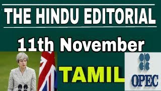 11th Nov Hindu editorial Analysis in Tamil for UPSC and TNPSC [upl. by Arotak]