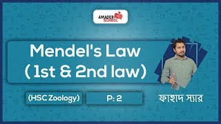 Genetics Part 2  Mendels 1st and 2nd law  মেন্ডেলের প্রথম ও দ্বিতীয় সূত্র  Fahad Sir [upl. by Ardnua811]