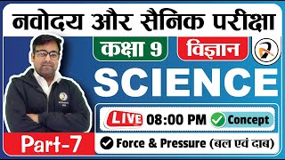 Daily Live Class for Navodaya Vidyalaya  Sainik School  Exam Class 9  Science  Concept L70 [upl. by Sido554]