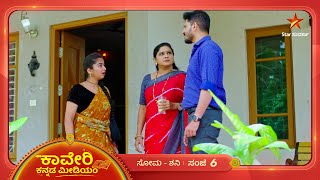 ಚಾಲಾಕಿ ದುರ್ಗಿಯ ತಿರುಮಂತ್ರ  Kaveri Kannada Medium  Ep 391  28 November 2024  Star Suvarna [upl. by Etteyniv946]