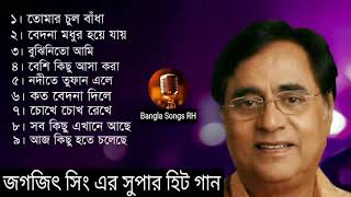 সবকিছু এখানে আছে জগজিৎ সিং ভারত [upl. by Annid665]