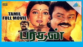 Bharathan 1992  Full Movie  Vijayakanth  Bhanupriya  Full HD [upl. by Drugi]