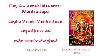 Varahi Navratri Day 4 Laghu Varahi Mantra Japa 108 times for removing fears protection amp success [upl. by Giana]