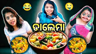 Dalema😂 Lui Life Style Viral Odia Comedy Videos Odia Comedy 😂 [upl. by Annig283]