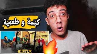 القيادات العليا  مروان موسى هصل  Randar  Alyoung  Marwan Moussa HUSTLE Reaction [upl. by Klotz]