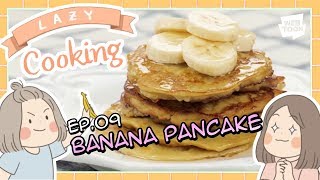 Animasi “Lazy Cooking” Ep09 – BANANA PANCAKE [upl. by Malcolm877]