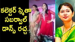 Medak Collector Smitha Sabharwal Unseen Dancing in Telangana Formation day celebrations [upl. by Atnohs]