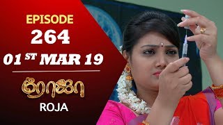 ROJA Serial  Episode 264  01st mar 2019  Priyanka  SibbuSuryan  SunTV Serial  Saregama TVShows [upl. by Nauaj676]