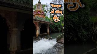 पोखरबाव श्री गणेश मंदिर दाभोळे देवगड ❤️  kokan malvani minivlog [upl. by Wilsey]