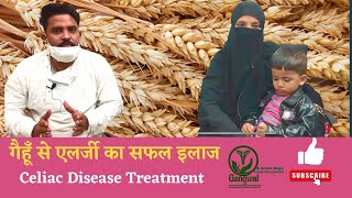 Coeliac Disease Treatment  Wheat Allergy Treatment  Gluten Allergy Treatment  Dr D L Gangwal [upl. by Collayer]