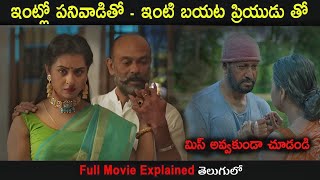 Prohelika Movie Explained in Telugu  Movie Bytes Telugu [upl. by Kathryne]