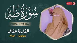 Surah TaHa  By Afaf Quran  Full With Arabic Text HD  20سورۃ طہ [upl. by Ynattirb]