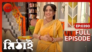 Som এবং Siddhartha একটি বিশেষ বন্ড শেয়ার করে  Mithai  Full Ep 390  ZEE Bangla [upl. by Skricki]