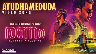 Ayudhameduda Video Song  Ranam  Prithviraj Sukumaran  Jakes Bejoy  Nirmal Sahadev  Fejo  Fu Ra [upl. by Cormac835]