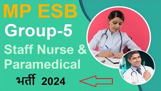 MP ESB Group5 Recruitment 2024  Recruitment for Staff Nurses amp Paramedical Staff [upl. by Burd683]