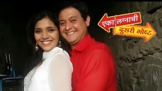 Tujhya Vina From Eka Lagnachi Dusari Goshta Tops Music Charts  Marathi News [upl. by Ellesor]