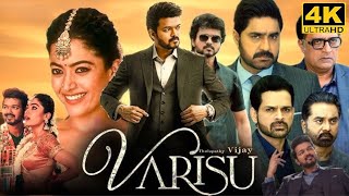 Varisu Full Movie in Tamil  Thalapathy Vijay  Rashmika Mandanna  PrakashRaj  Varisu Movie Review [upl. by Rock]