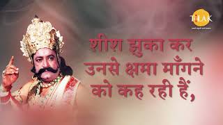 Ramayan Dialogue Status । रामायण डायलॉग l Raavan रावण [upl. by Nick]