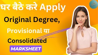 How to Apply Degree Certificate Provisional and Consolidated markSheet Online  Subharti University [upl. by Nauj]