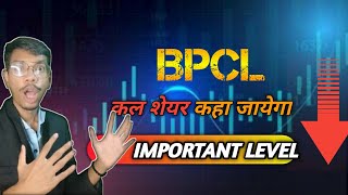 BPCL share latest news today  bpcl stock latest news today🤑  bpcl share target [upl. by Forrer]