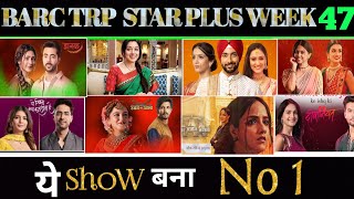 Star Plus All Shows Barc trp of this week 47 2024  Barc Trp Of Star Plus [upl. by Ainalem]