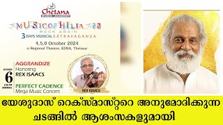 YESUDAS SPEECH  REXISAACS HONORING FUNCTION MUSICOPHILIA 20 [upl. by Ynamreg]