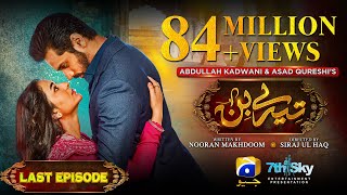 Tere Bin Last Ep 58  Eng Sub Digitally Presented by Jhalak Beauty Cream  Yumna Zaidi  Wahaj Ali [upl. by Ardnauqal338]