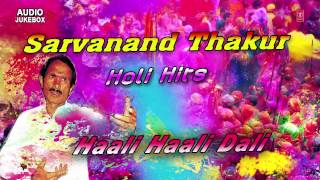 Haali Haali Daali  Sarvanand Thakur OLD Holi Hits   Holi Audio Songs Jukebox [upl. by Ahcilef824]